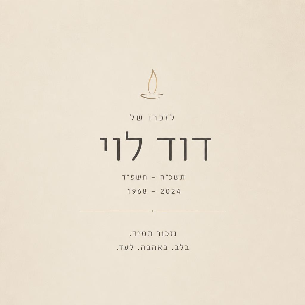 דוגמה לסגנון מינימליסטי